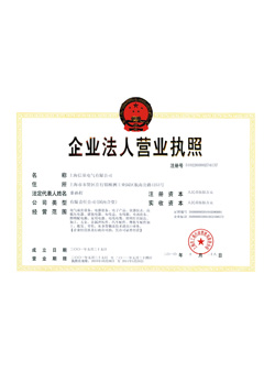 信基企業(yè)營(yíng)業(yè)執(zhí)照