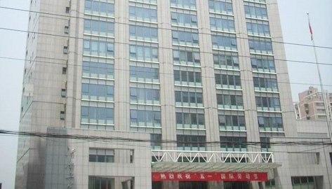 河南省總工會(huì)